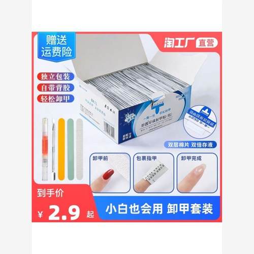 NailGeWrapsPohRemovA