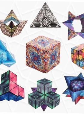 3D Changeable Magnetic Magic Cube For Kids Puzzle Cube Toys