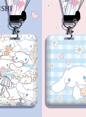 plastic school cardholder with lanyard Id card cover卡套学生