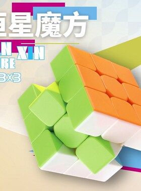 Magnetic Rubiks Cube Third-order Competition Smooth Speed Tw