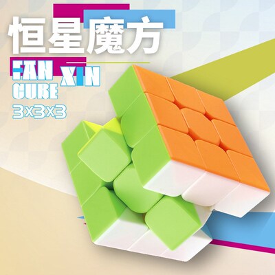 Magnetic Rubiks Cube Third-order Competition Smooth Speed Tw
