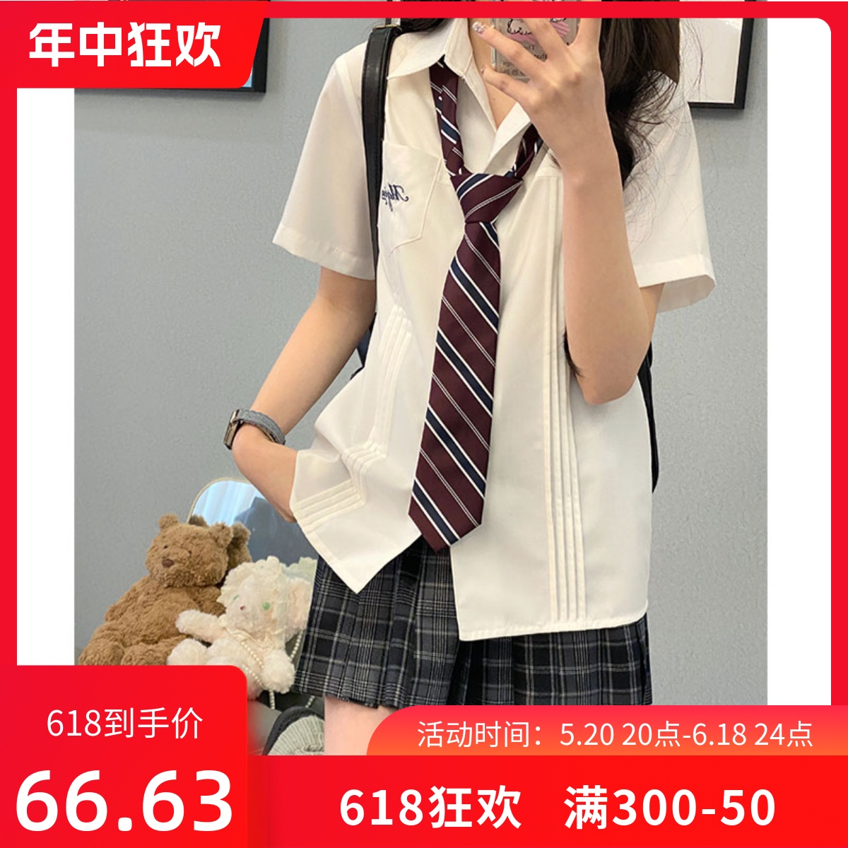 墨秋学院风jk制服信笺白衬衫女夏基础款日系学生百搭毕业班服衬衣