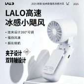 LALO高速挂脖夹子手持风扇转头户外小风炮办公室宿舍桌面小风扇