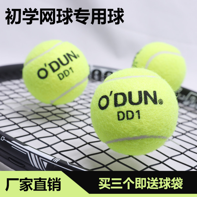 odun训练网球高弹成人初学专业练习球发球机网球宠物网球按摩球