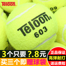天龙网球训练球603rising801高回弹幼儿园投掷按摩宠物发球机网球