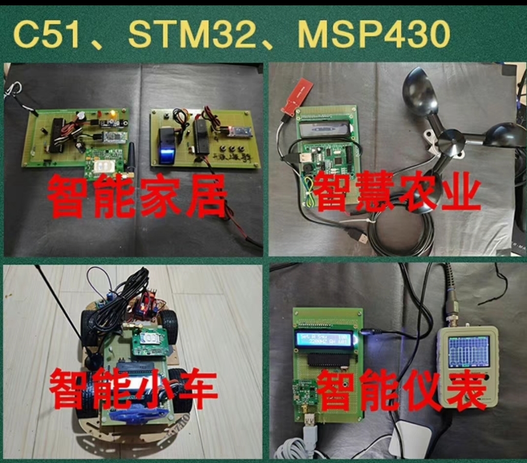 基于STM32的蔬菜大棚智能监控系统设计实现OneNET云控多设备联动