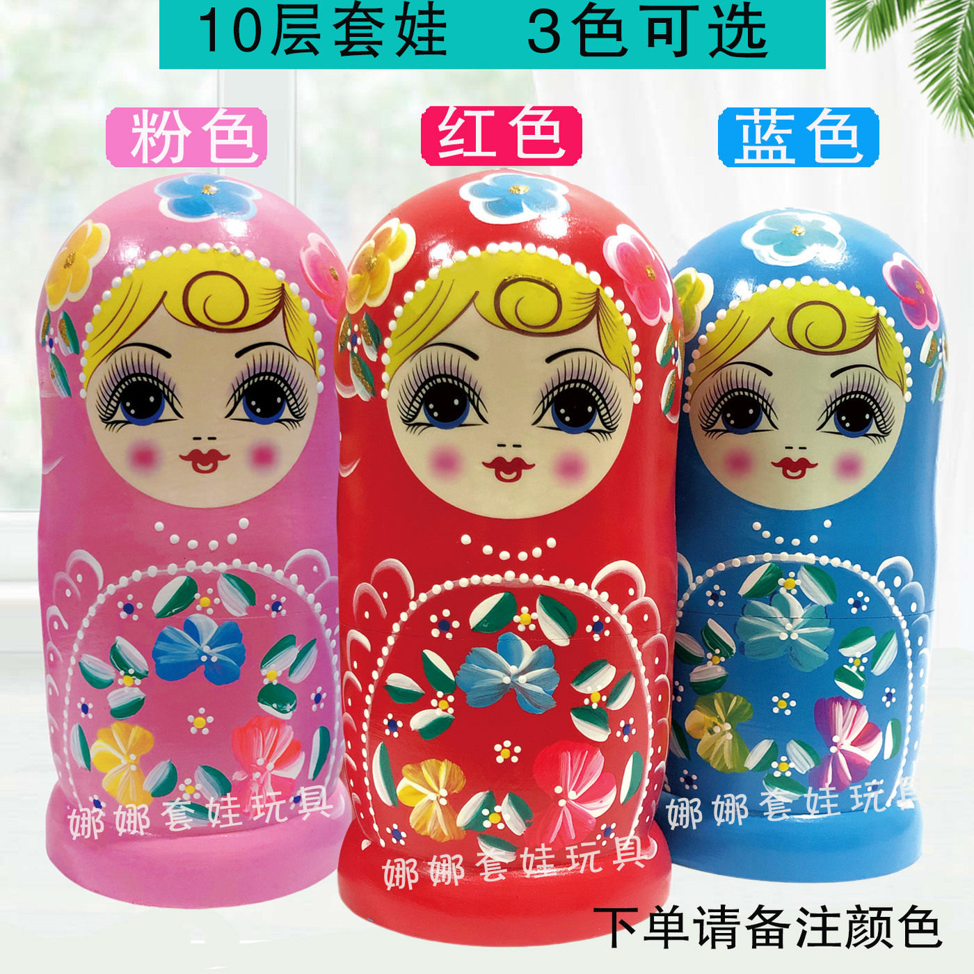 10层俄罗斯套娃实木玩具