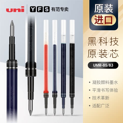 有范专卖日本uni三菱笔芯
