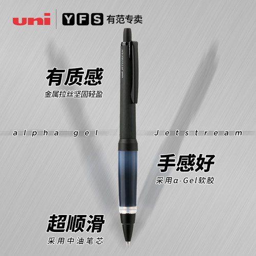 日本uni三菱圆珠笔商务办公