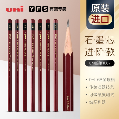 有范专卖日本uni考试答题卡铅笔