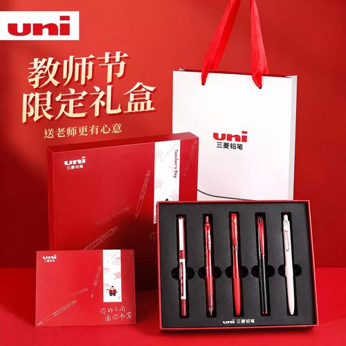 有范专卖日本进口uni老师中性笔