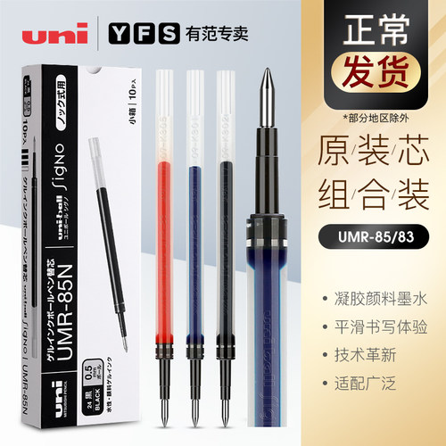 有范专卖日本uni三菱笔芯