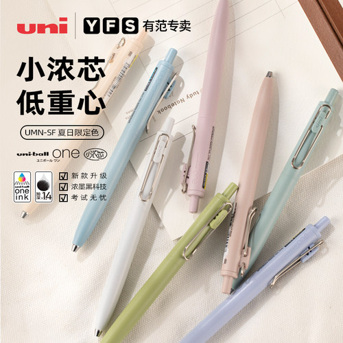 uni按动低重心单支笔类