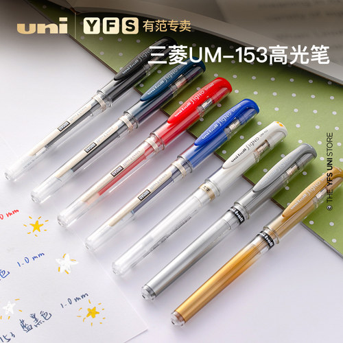 uni三菱拔帽高光笔塑料