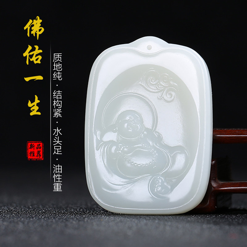 和田玉弥勒佛玉石吊坠白玉玉佩