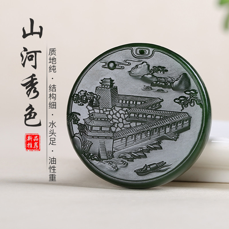 和田玉碧玉山水生肖龙玉石吊坠