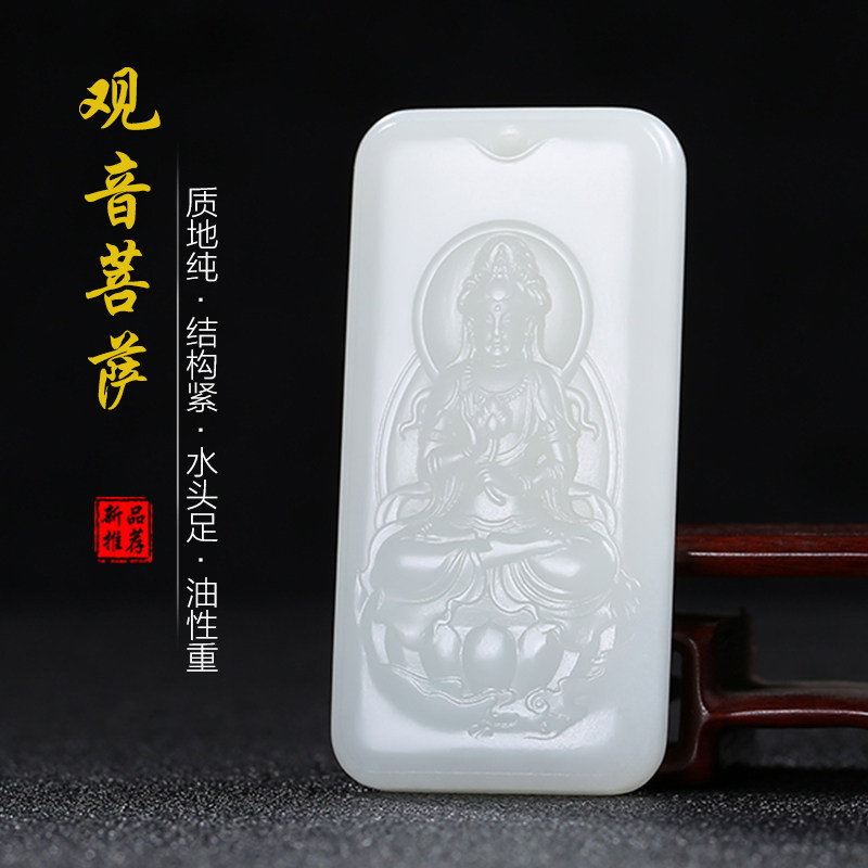 和田玉观音玉石吊坠白玉玉佩玉坠