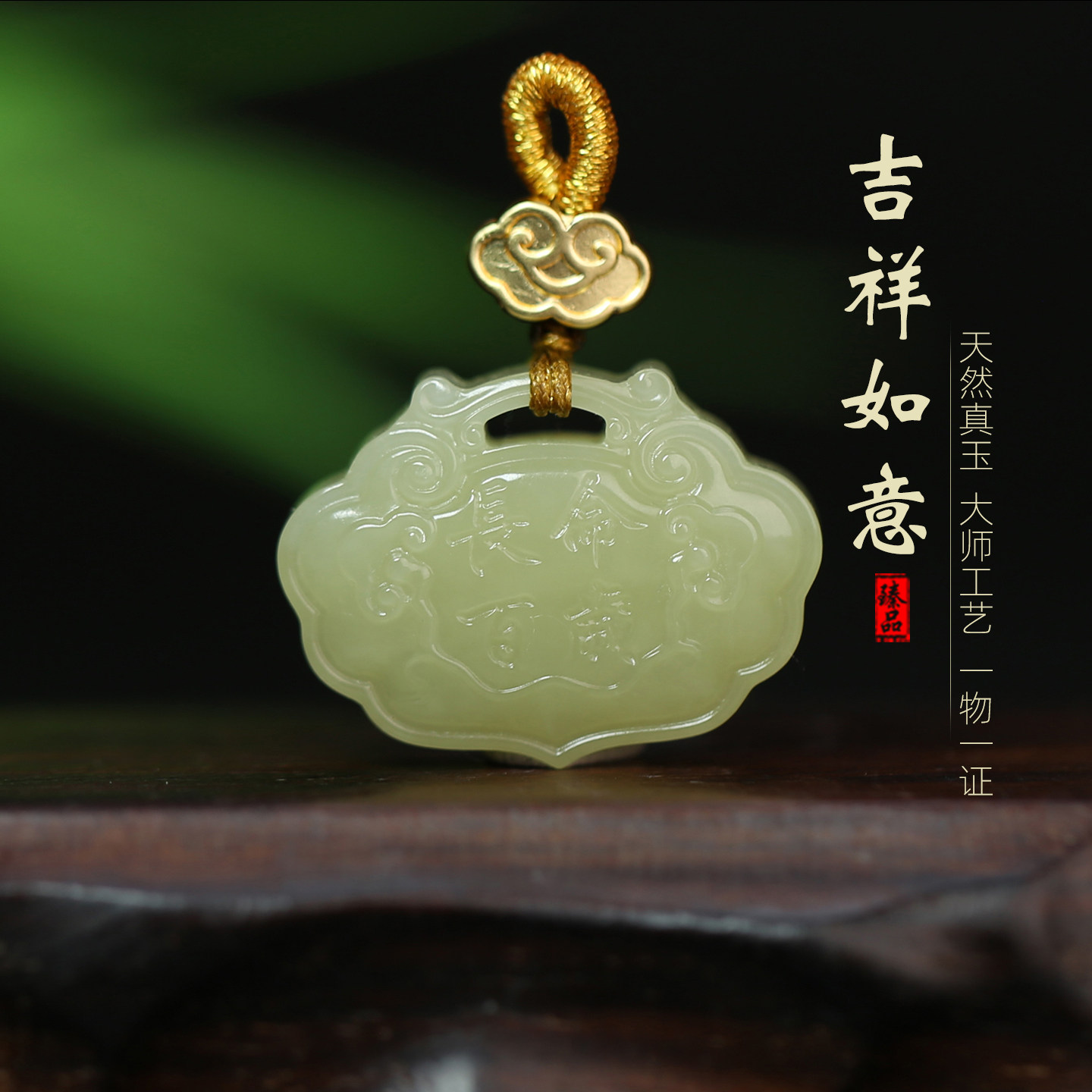 [吉祥如意]和田玉黄玉平安锁吊坠