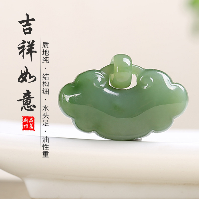和田玉平安锁玉石吊坠碧玉玉佩