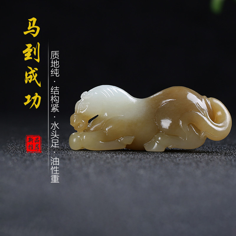 [马到成功]天然新疆和田玉生肖马玉石吊坠且末料糖青白玉玉佩玉坠