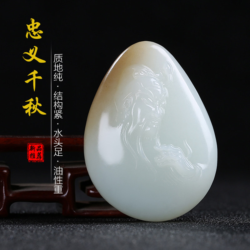和田玉关公玉石吊坠且末料糖白玉
