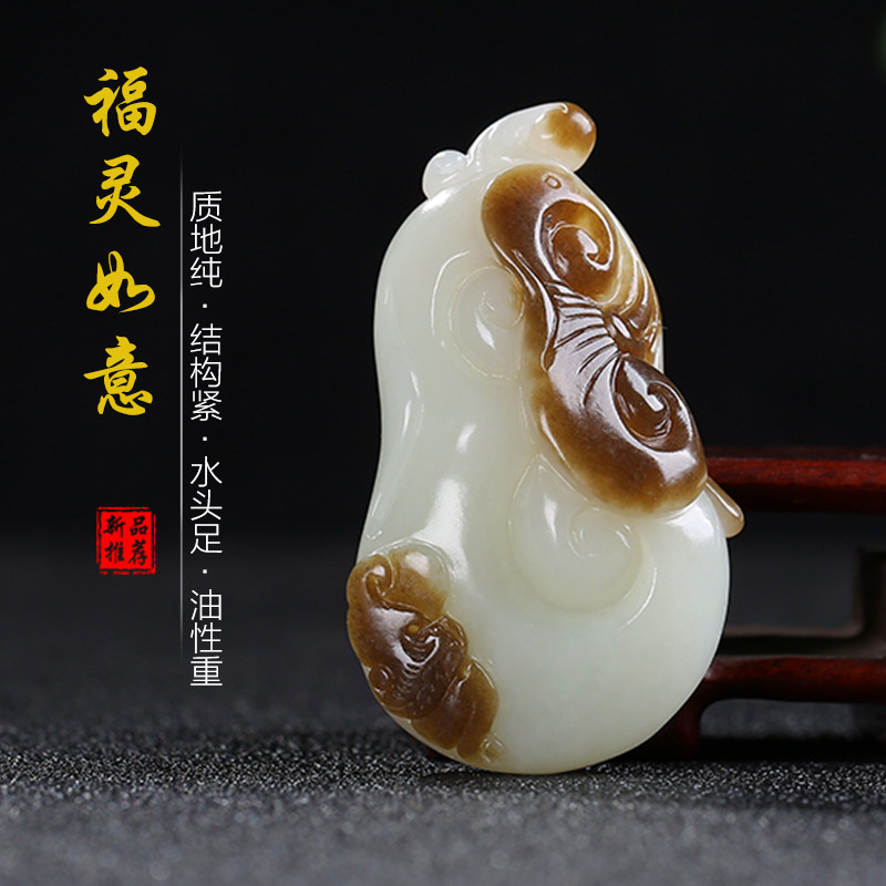 和田玉如意玉石吊坠且末料糖白玉