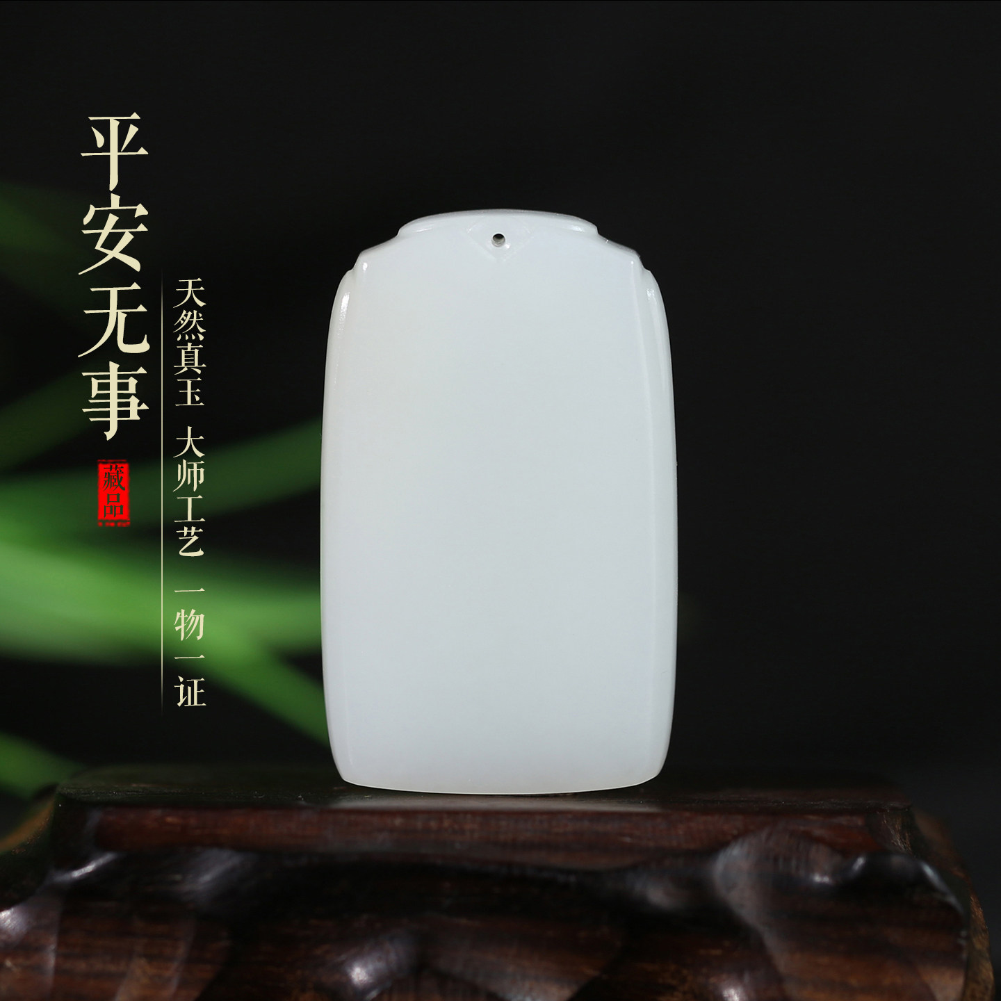 天然和田玉俄料白玉仿古玉牌吊坠