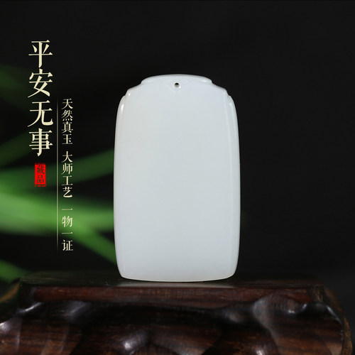 天然和田玉俄料白玉仿古玉牌吊坠