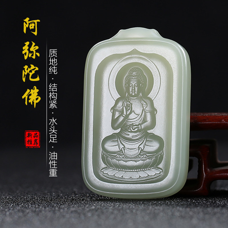 和田玉阿弥陀佛玉石吊坠青玉玉佩