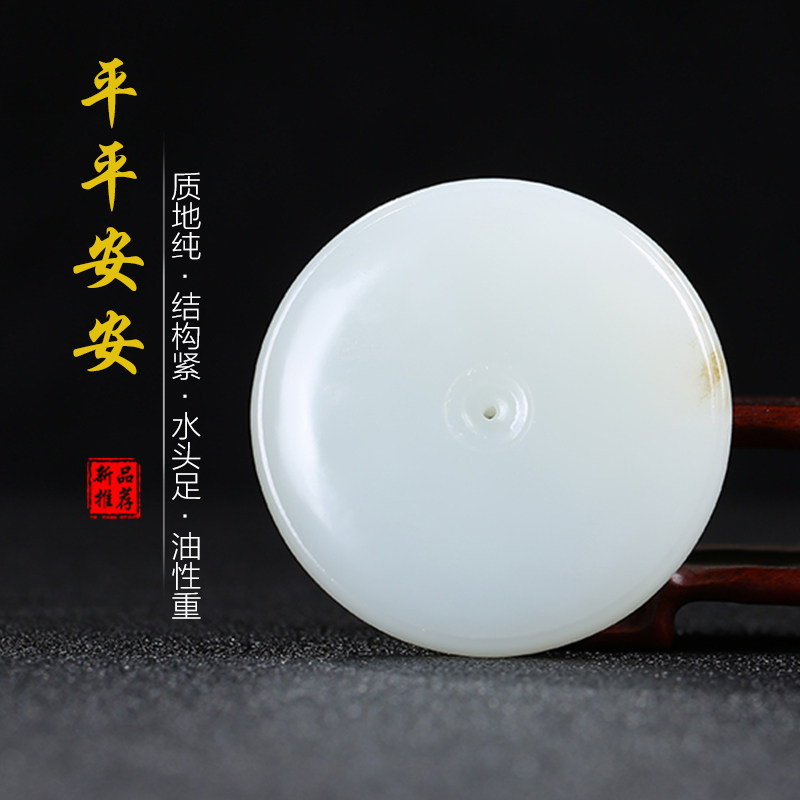 和田玉平安扣玉石吊坠且末糖白玉