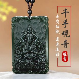 新疆和田玉千手观音吊坠玉佩男生肖属鼠本命佛像塔青玉牌天然玉石