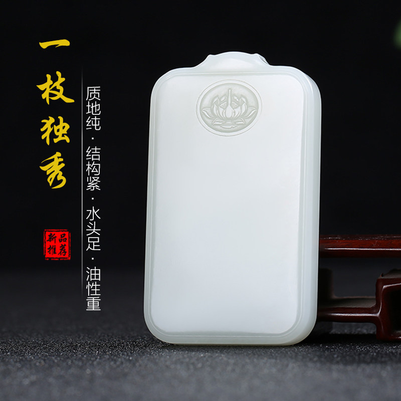 和田玉莲花玉石吊坠白玉玉佩玉坠