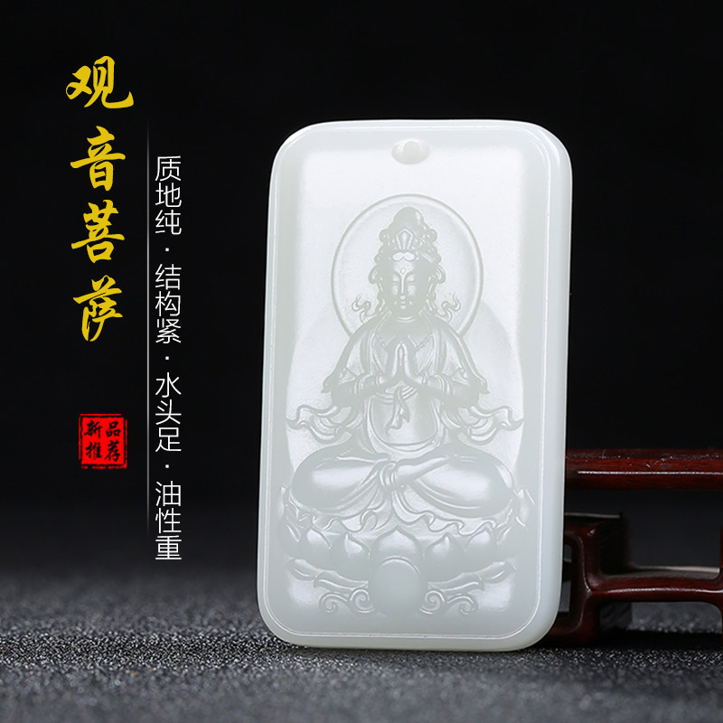 和田玉观音玉石吊坠白玉玉佩玉坠