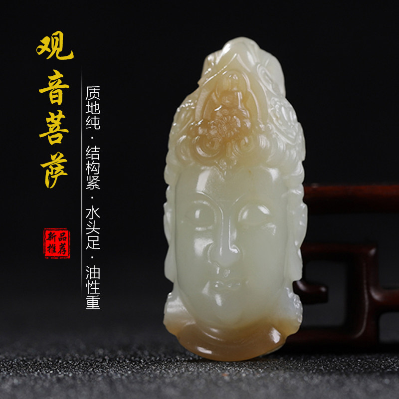 和田玉观音玉石吊坠且末糖青白玉