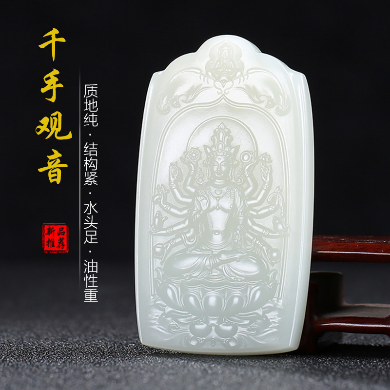 和田玉青白玉千手观音玉石吊坠