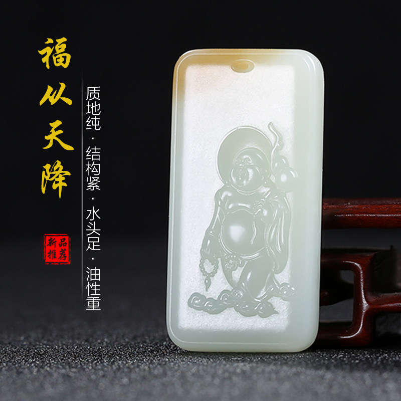 [福从天降]天然新疆和田玉弥勒佛玉石吊坠且末料糖青白玉玉佩玉坠