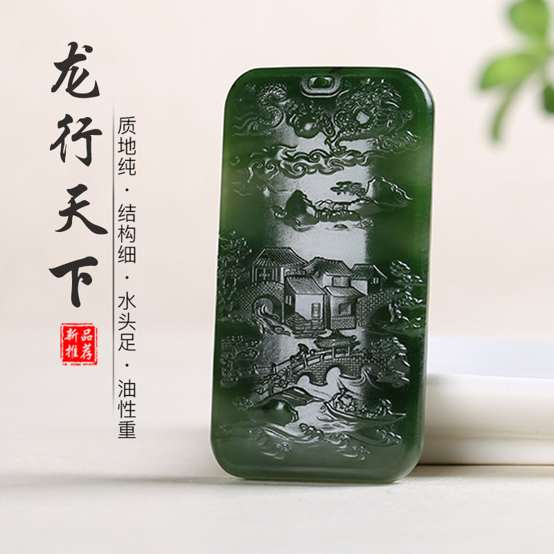 和田玉碧玉生肖龙山水玉石吊坠