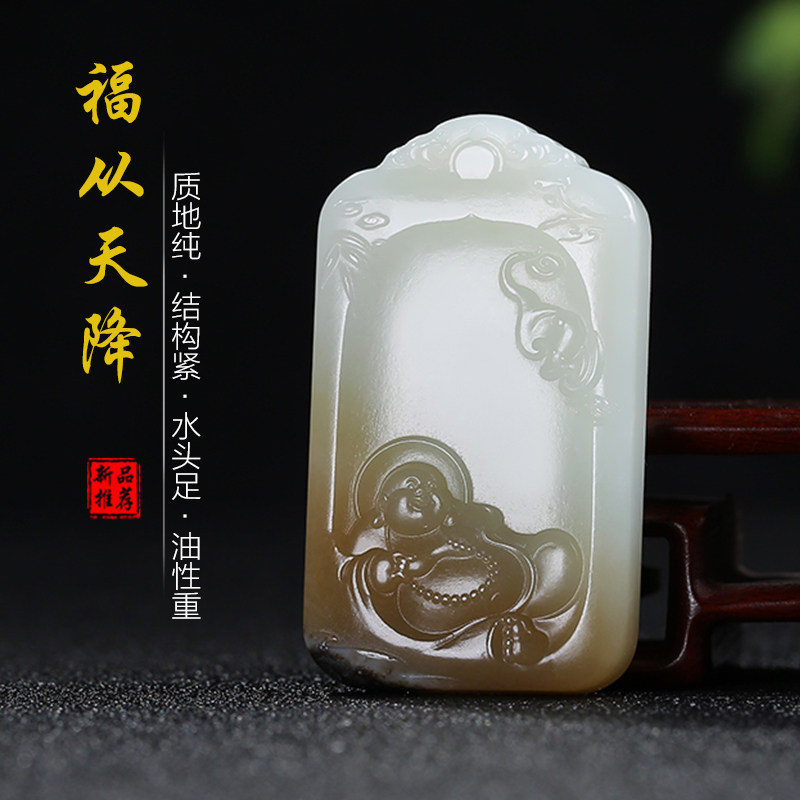 【福从天降】天然新疆和田玉弥勒佛玉石吊坠且末料糖白玉玉佩玉坠