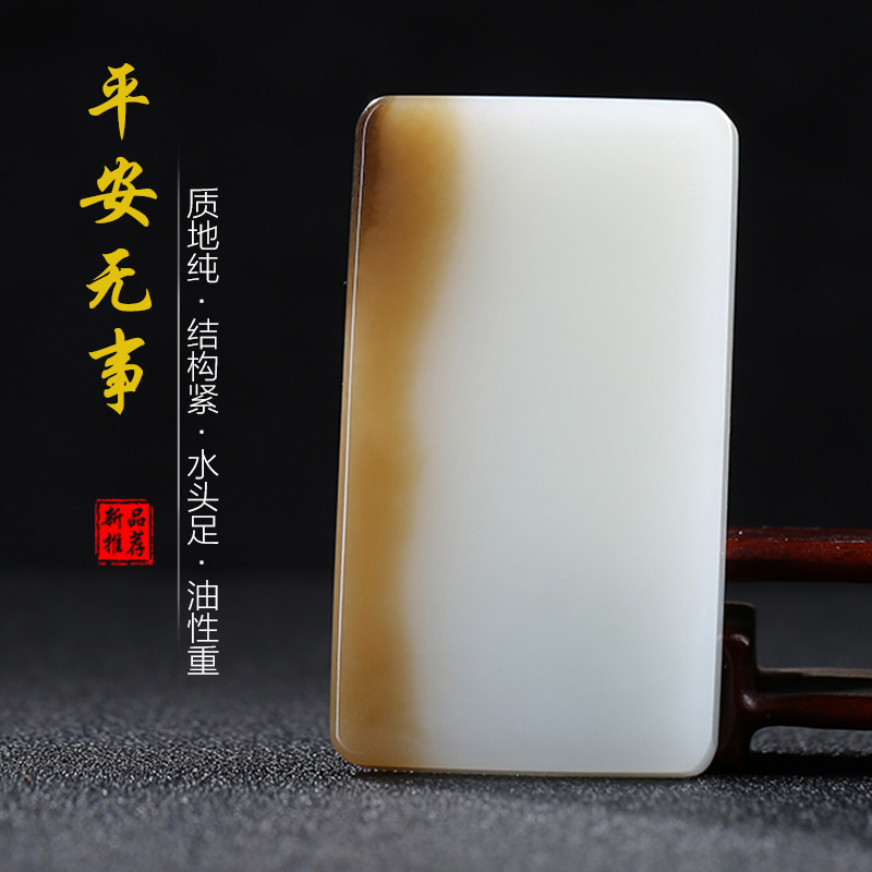 和田玉无事牌玉石吊坠且末糖白玉