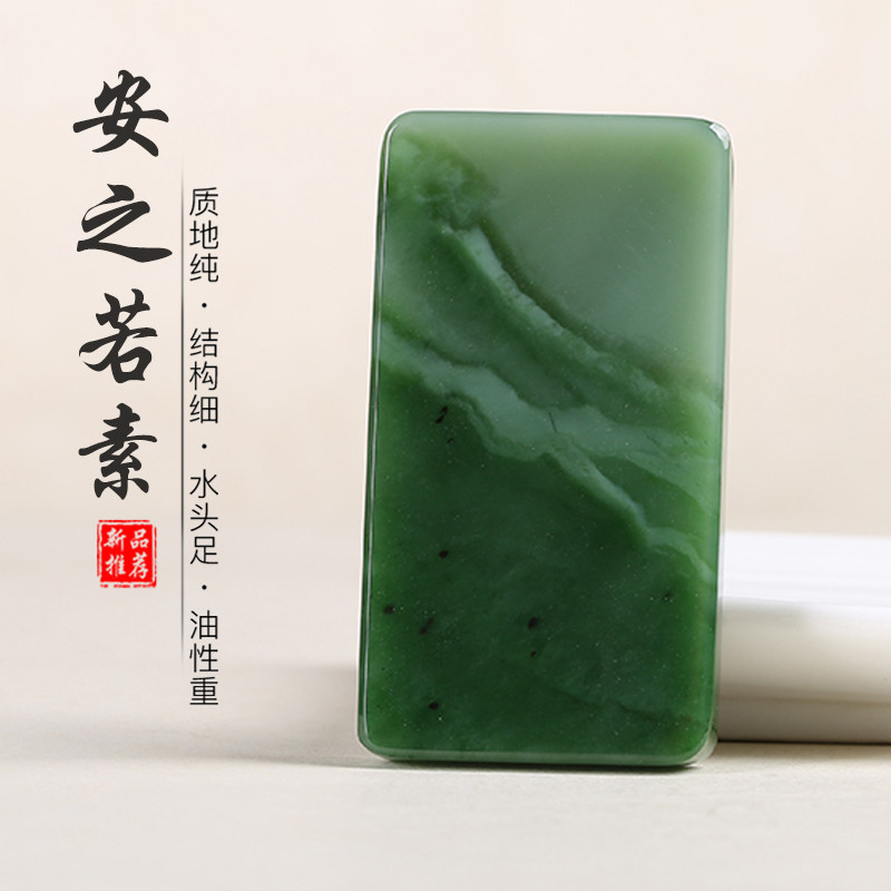 和田玉无事牌玉石吊坠碧玉玉佩