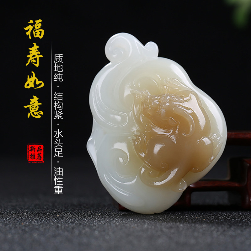 和田玉糖白玉瑞兽如意玉石吊坠