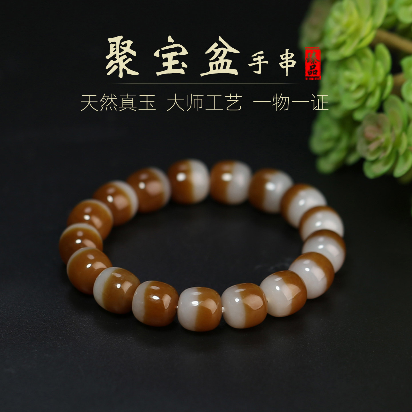 新疆和田玉糖白玉手串老坑料