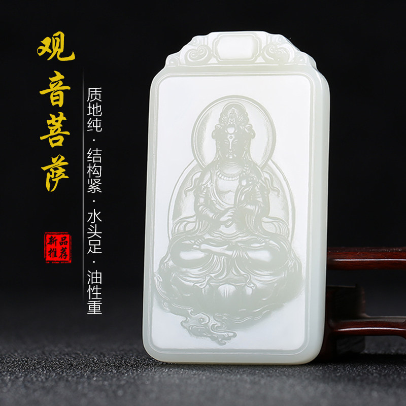 和田玉观音玉石吊坠白玉玉佩玉坠