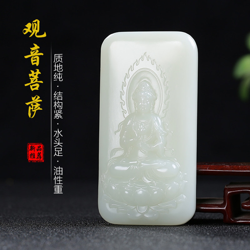 和田玉观音玉石吊坠白玉玉佩玉坠