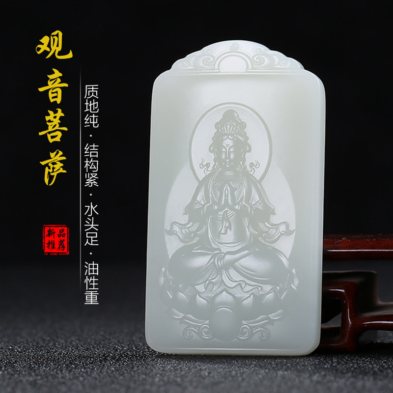 和田玉观音玉石吊坠白玉玉佩玉坠