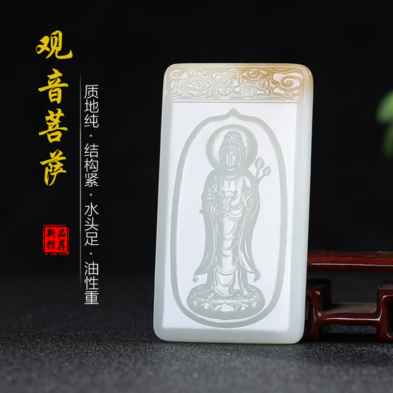 和田玉观音玉石吊坠且末料糖白玉