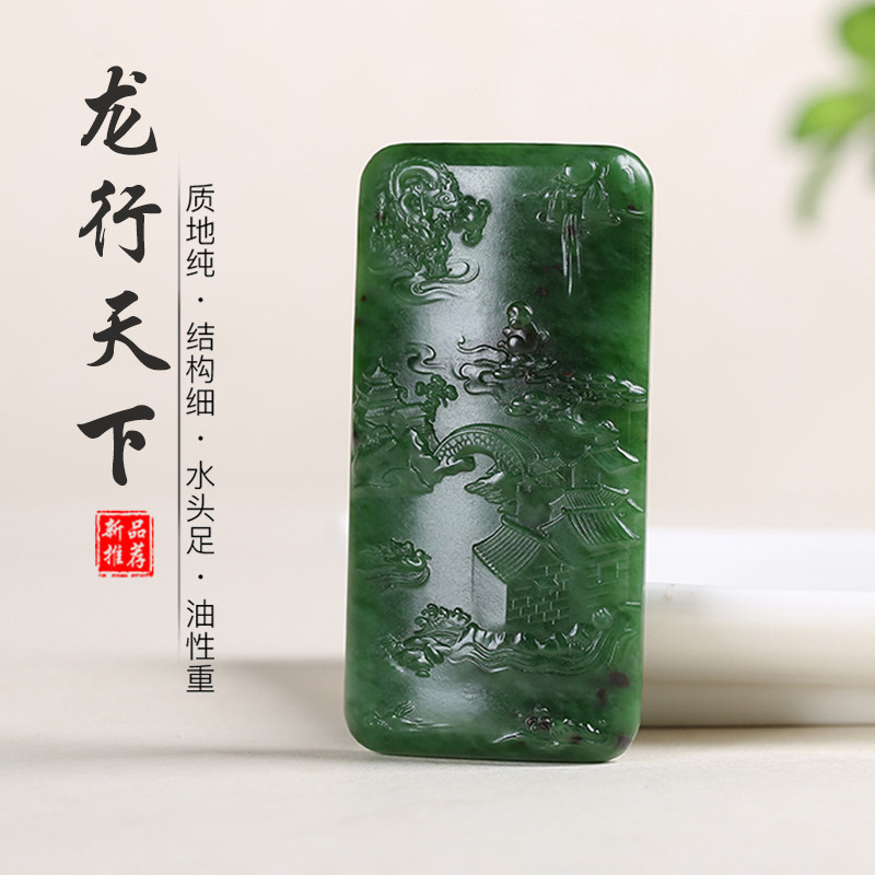【龙行天下】天然新疆和田玉生肖龙山水玉牌玉石吊坠碧玉玉佩玉坠