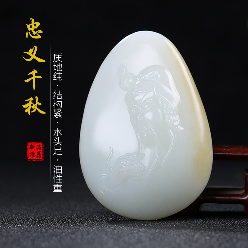 和田玉关公手把件玉石且末糖白玉
