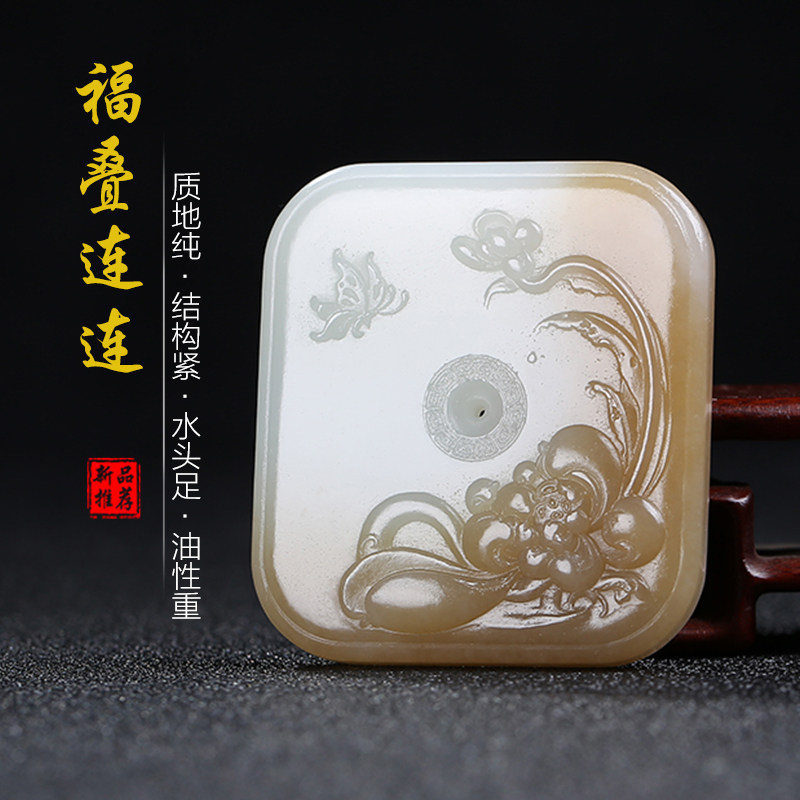 和田玉糖白玉莲花蝴蝶玉石吊坠