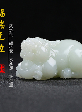 和田玉白玉貔貅瑞兽手把件玉石
